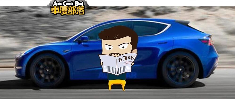 车漫联播|飞度正式上市，特斯拉或推小型掀背车，命名为Model 2