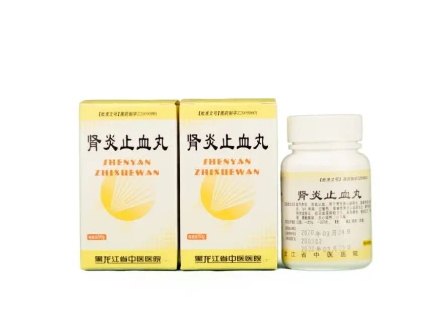 【名院名方】肾炎止血丸——治疗血尿的中药方剂