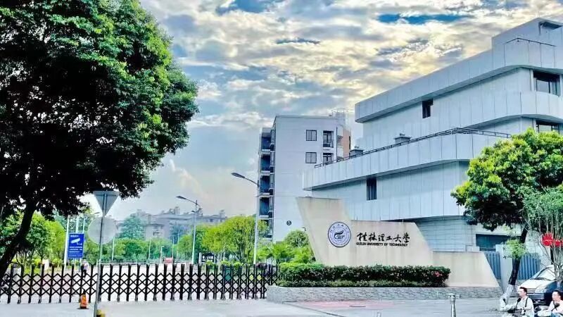 桂林理工大学教务处 桂林理工大学国际本科