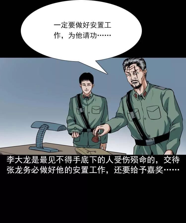 恐怖《妖龍》：老龍溝里的妖龍事件！ 靈異 第78張