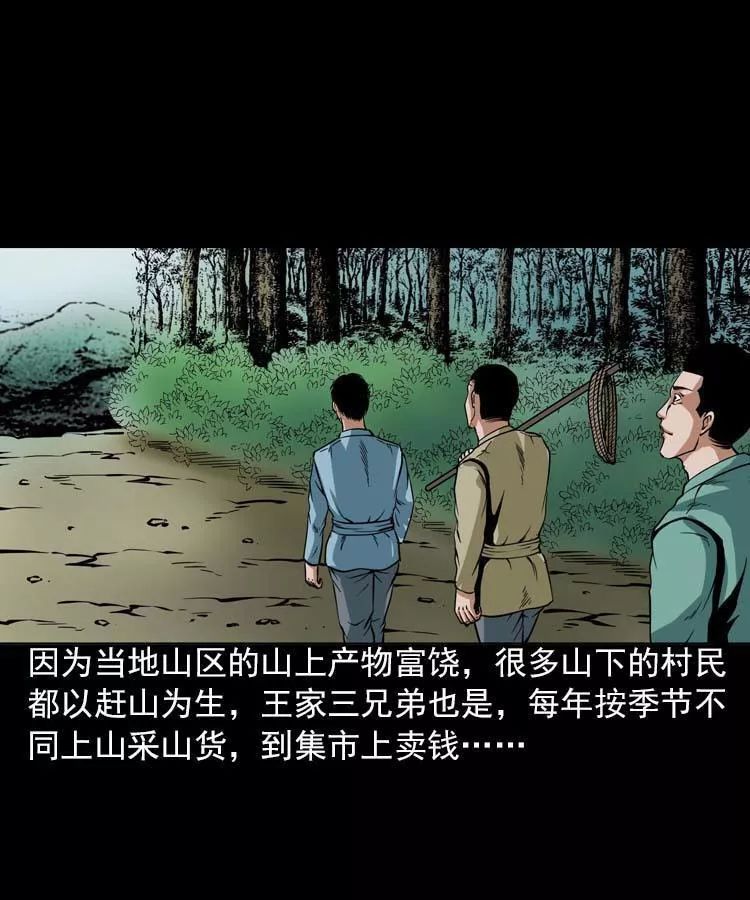 恐怖《妖龍》：老龍溝里的妖龍事件！ 靈異 第13張