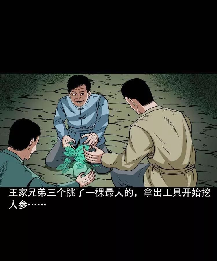 恐怖《妖龍》：老龍溝里的妖龍事件！ 靈異 第25張