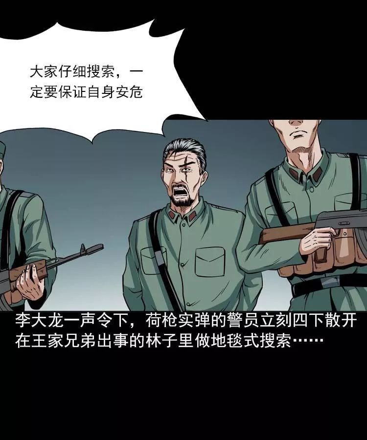 恐怖《妖龍》：老龍溝里的妖龍事件！ 靈異 第46張