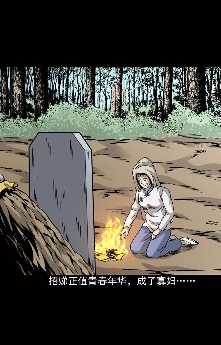 靈異漫畫《喪門星》來自厲鬼的可怕報復 靈異 第15張