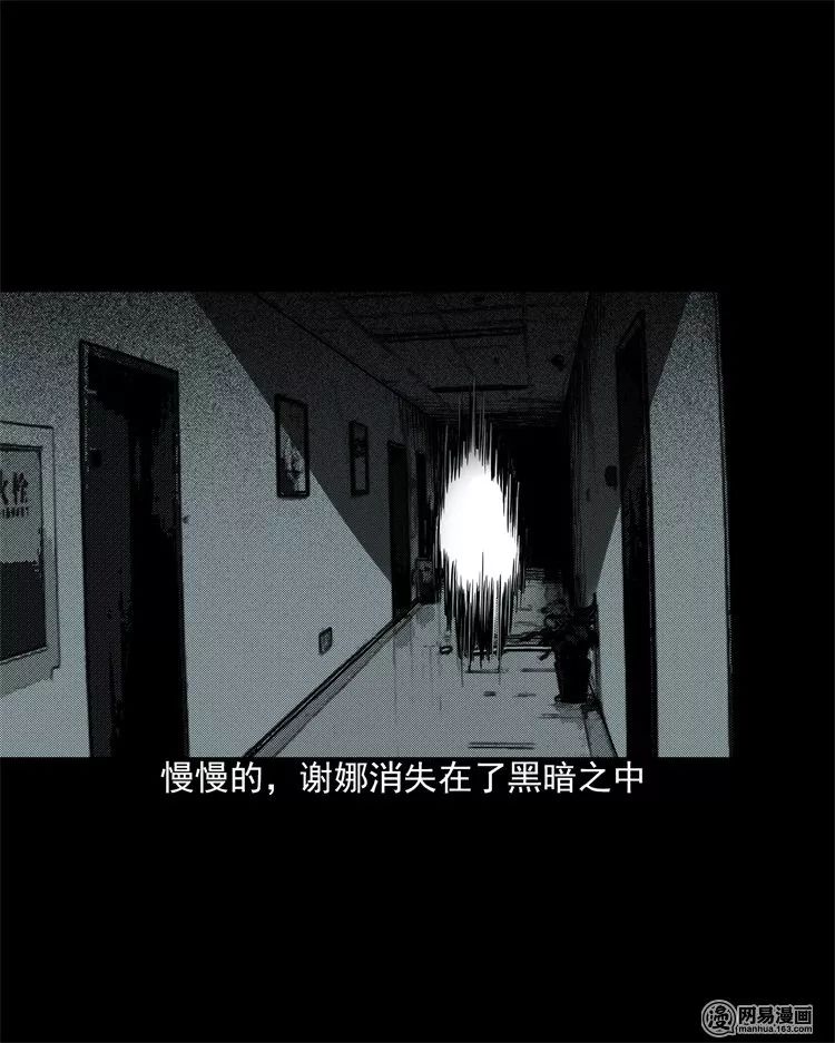 【靈異漫畫】《鬼門》，恐怖大廈的鬧鬼事件 靈異 第66張