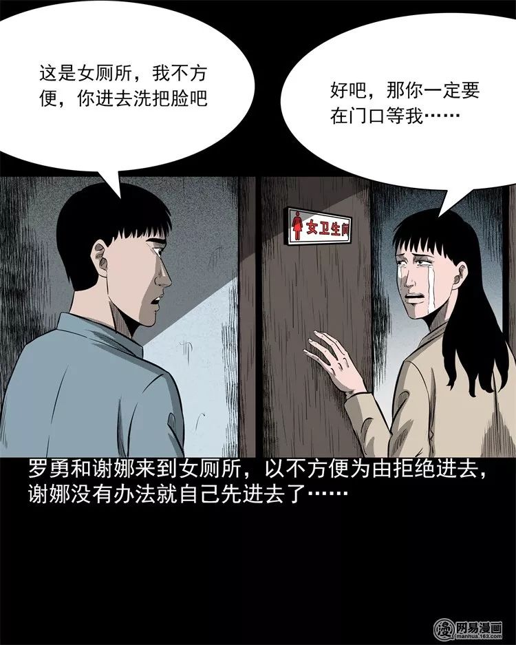 【靈異漫畫】《鬼門》，恐怖大廈的鬧鬼事件 靈異 第76張