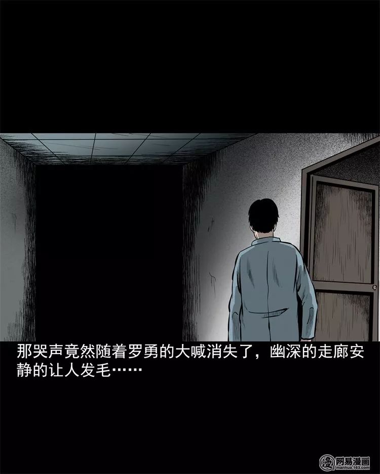 【靈異漫畫】《鬼門》，恐怖大廈的鬧鬼事件 靈異 第34張