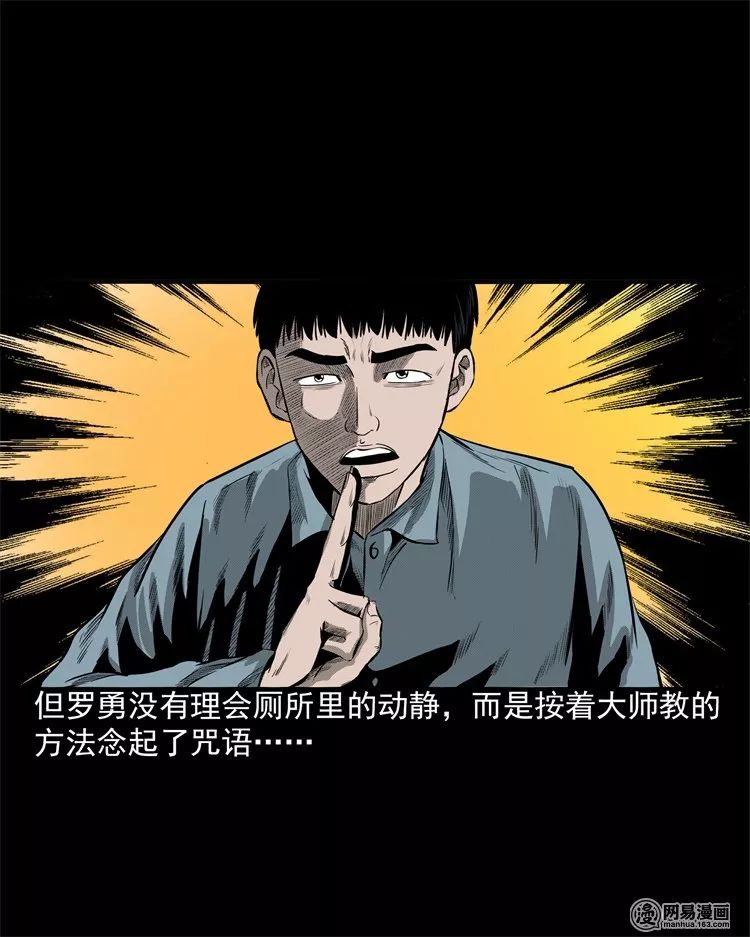 【靈異漫畫】《鬼門》，恐怖大廈的鬧鬼事件 靈異 第79張