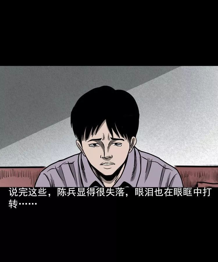 恐怖漫畫：人鬼情未了 靈異 第36張