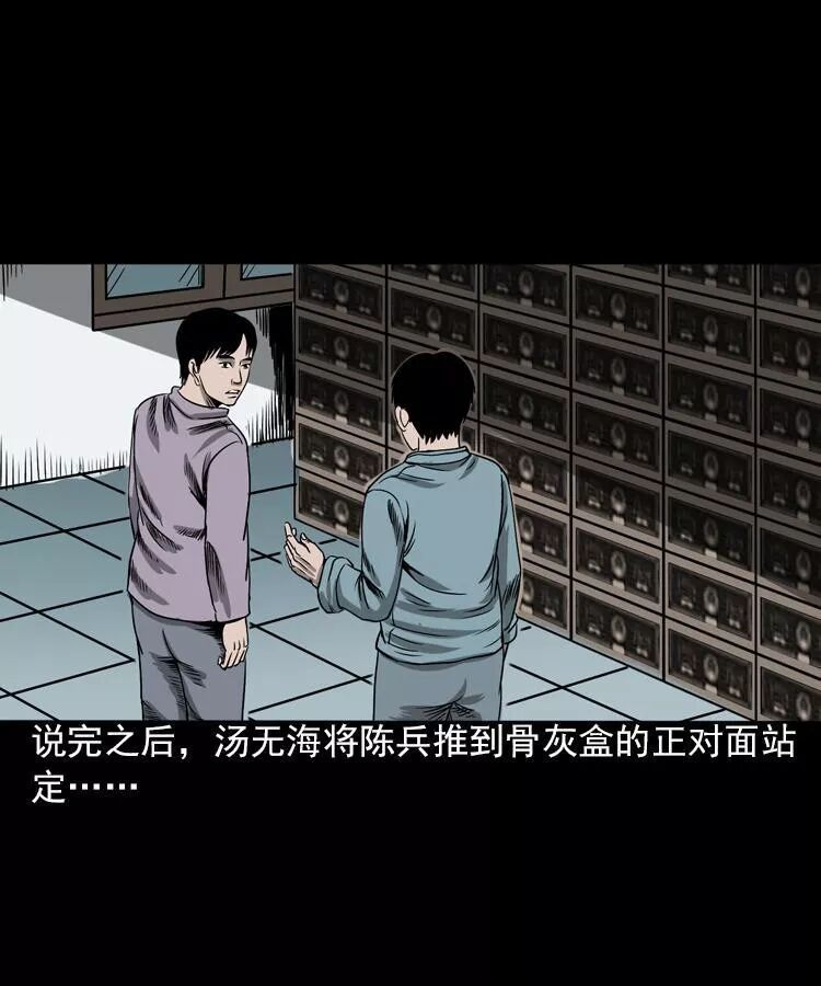 恐怖漫畫：人鬼情未了 靈異 第60張