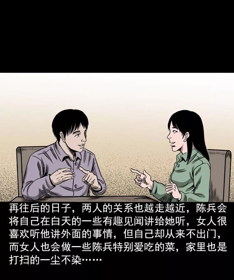恐怖漫畫：人鬼情未了 靈異 第33張