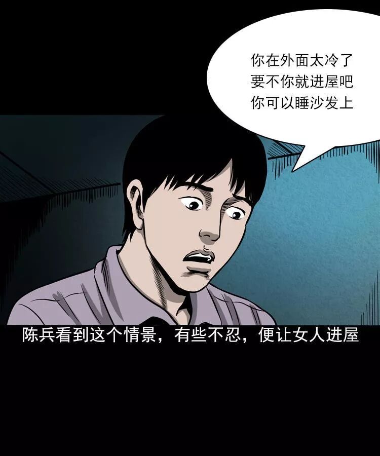 恐怖漫畫：人鬼情未了 靈異 第24張