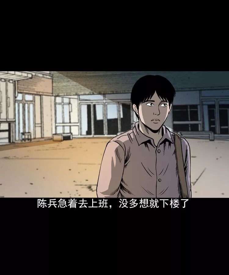 恐怖漫畫：人鬼情未了 靈異 第18張