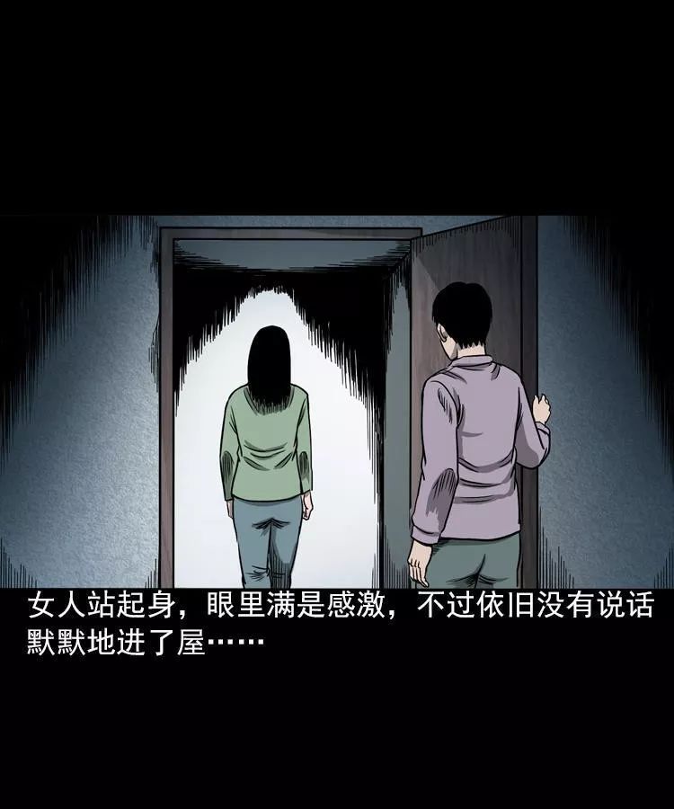 恐怖漫畫：人鬼情未了 靈異 第25張