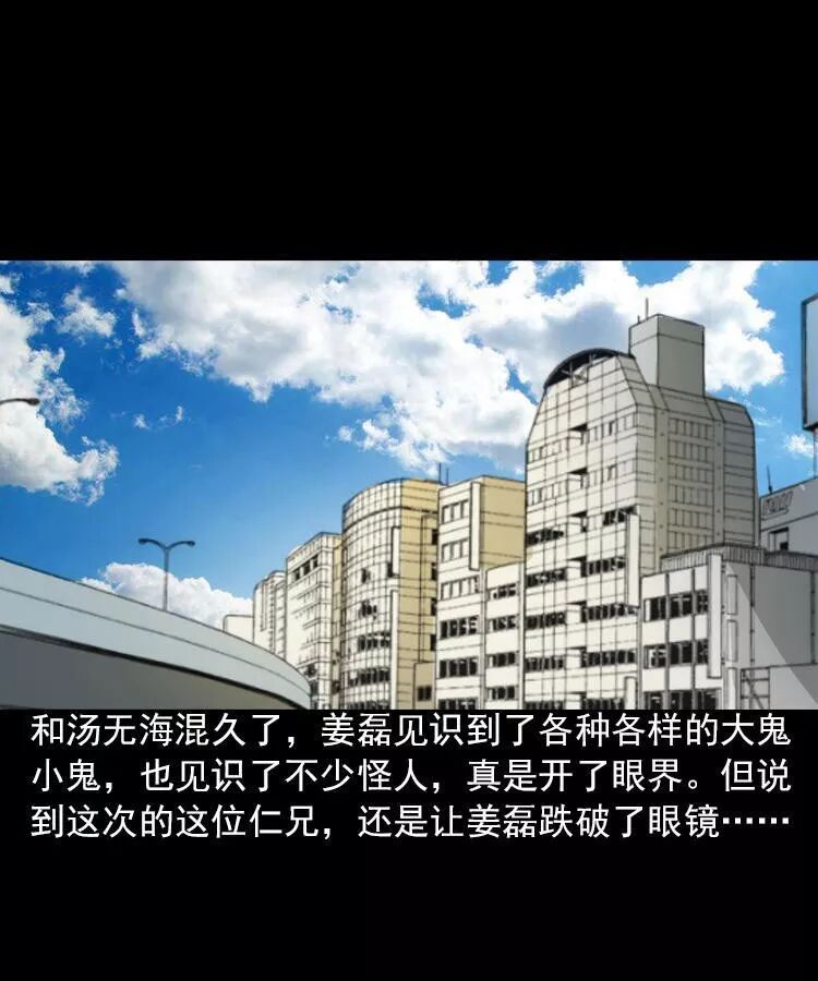 恐怖漫畫：人鬼情未了 靈異 第3張