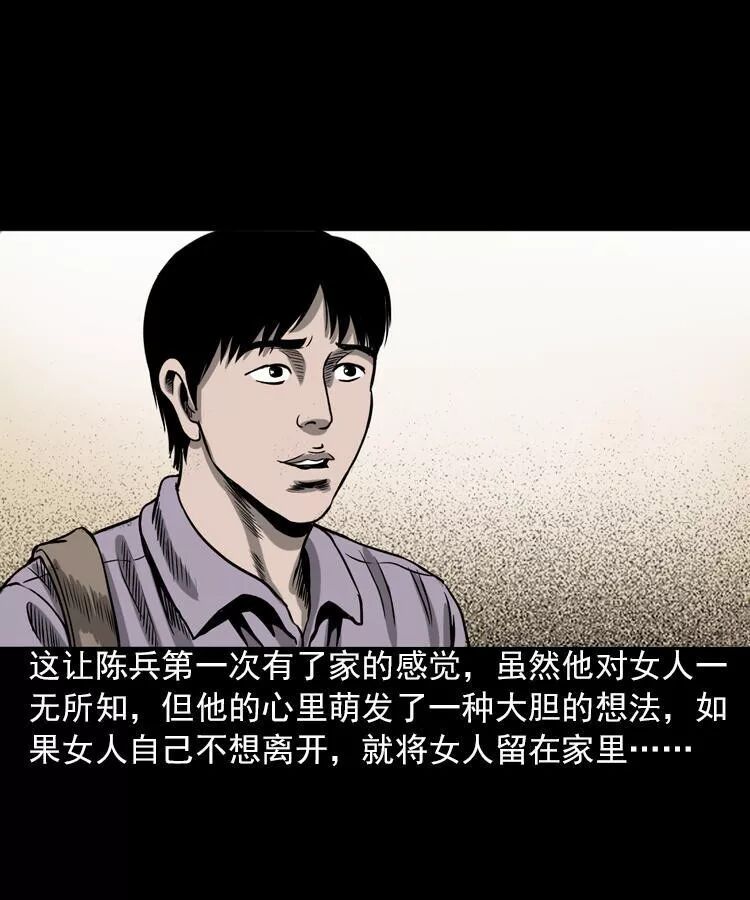 恐怖漫畫：人鬼情未了 靈異 第30張