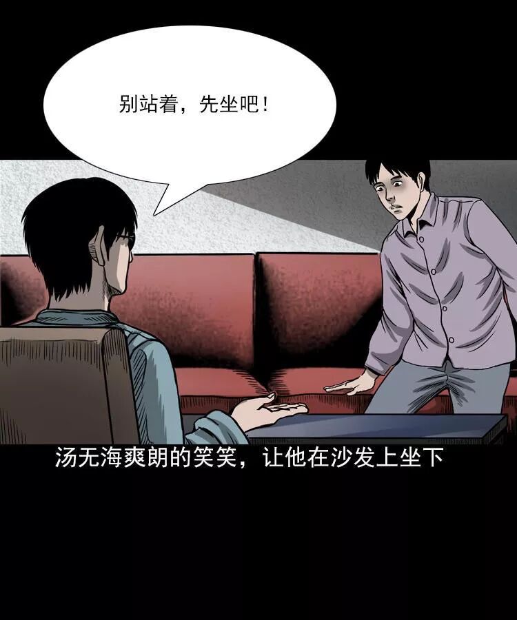 恐怖漫畫：人鬼情未了 靈異 第7張