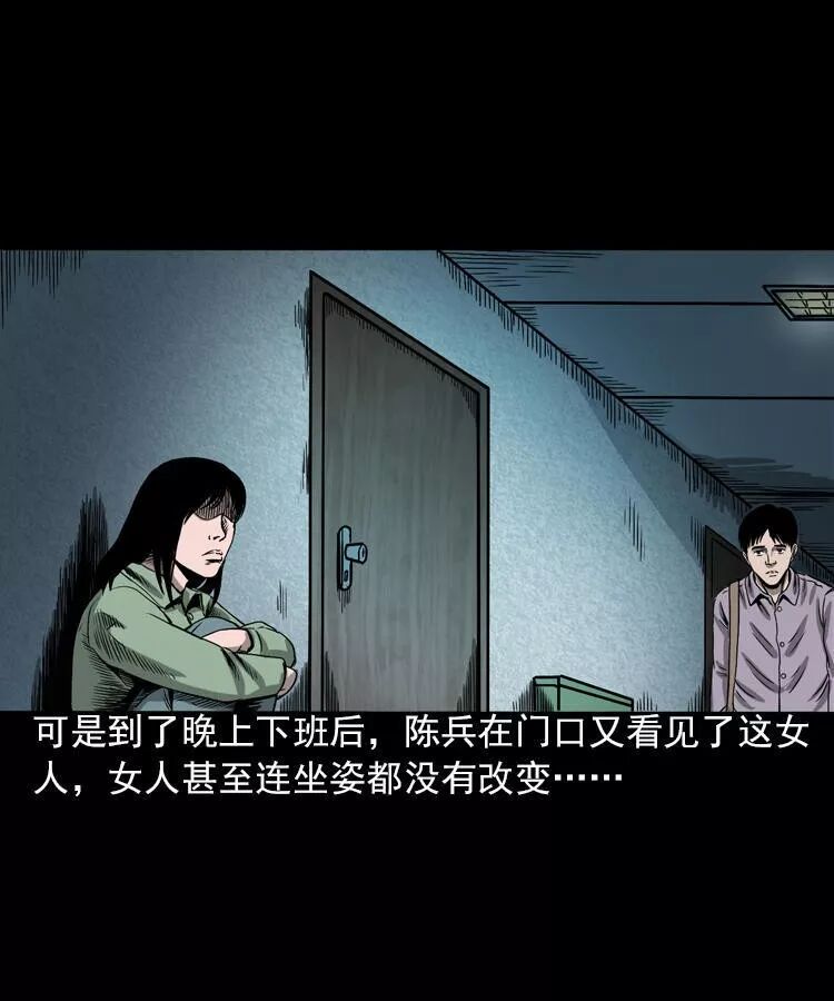 恐怖漫畫：人鬼情未了 靈異 第19張