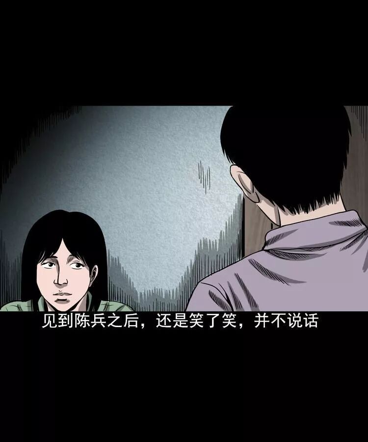 恐怖漫畫：人鬼情未了 靈異 第20張