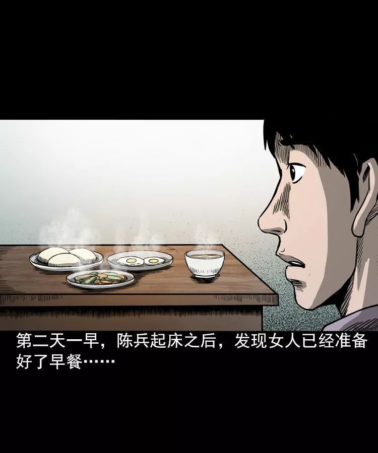 恐怖漫畫：人鬼情未了 靈異 第27張