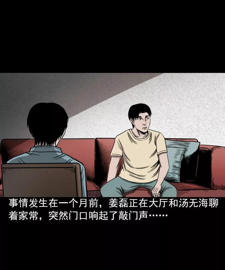 恐怖漫畫：人鬼情未了 靈異 第4張