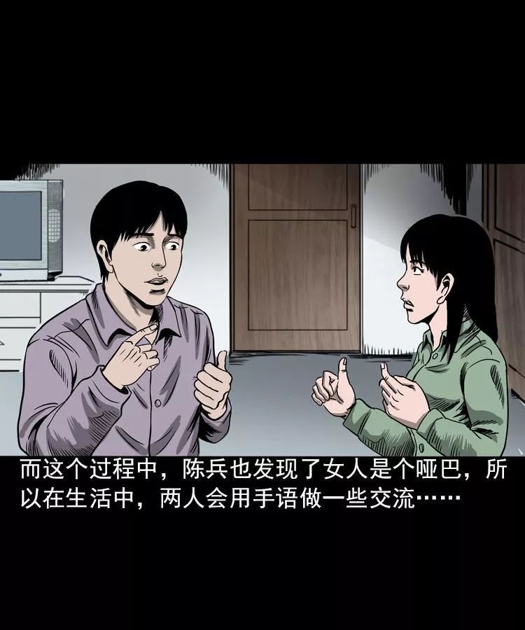 恐怖漫畫：人鬼情未了 靈異 第32張