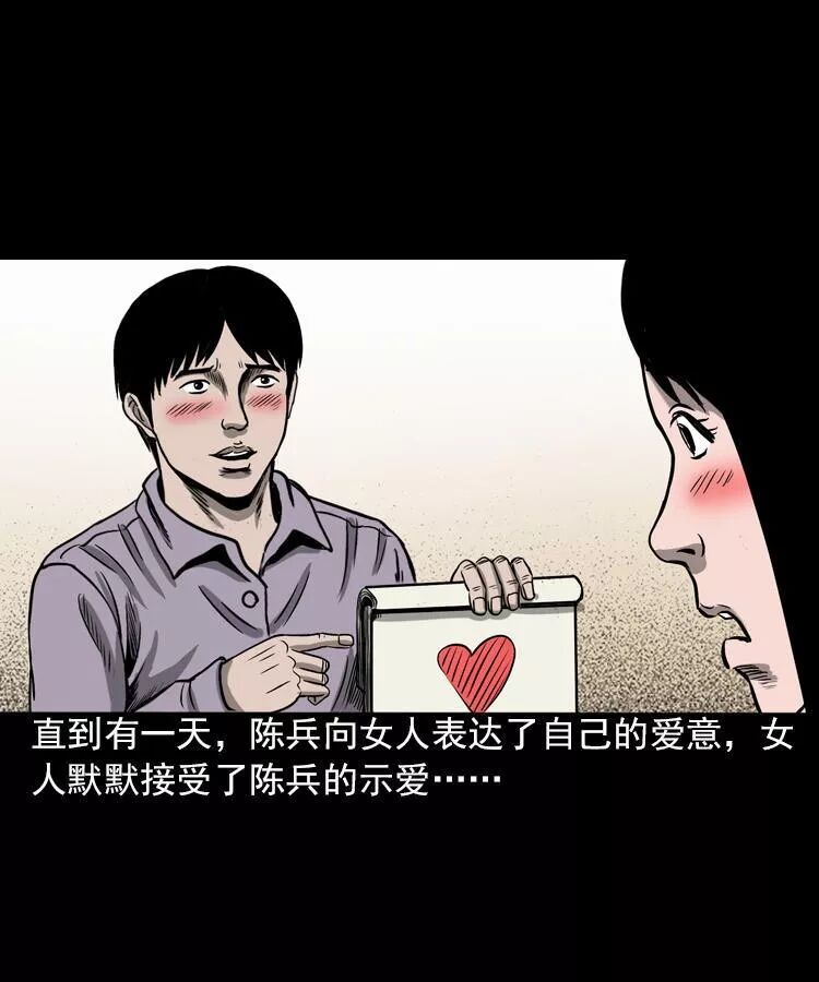 恐怖漫畫：人鬼情未了 靈異 第34張