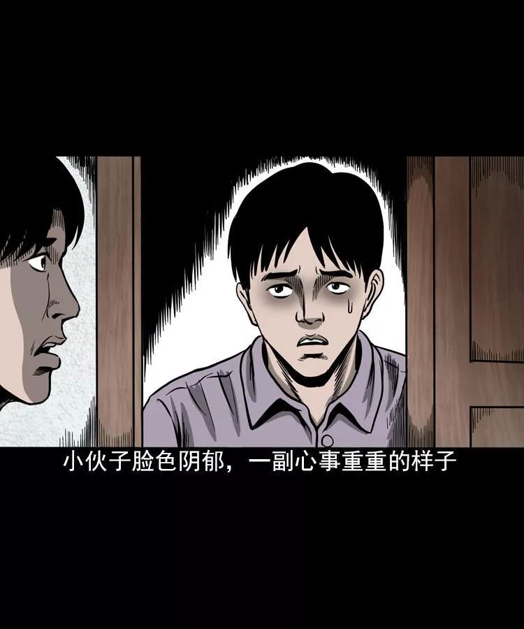 恐怖漫畫：人鬼情未了 靈異 第6張