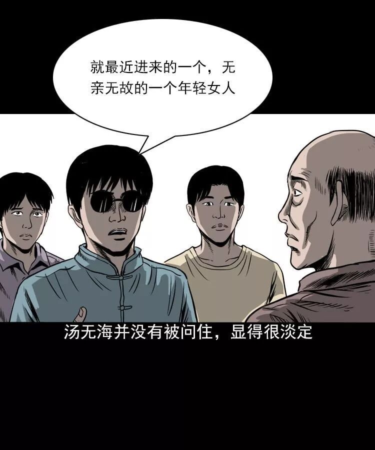 恐怖漫畫：人鬼情未了 靈異 第53張