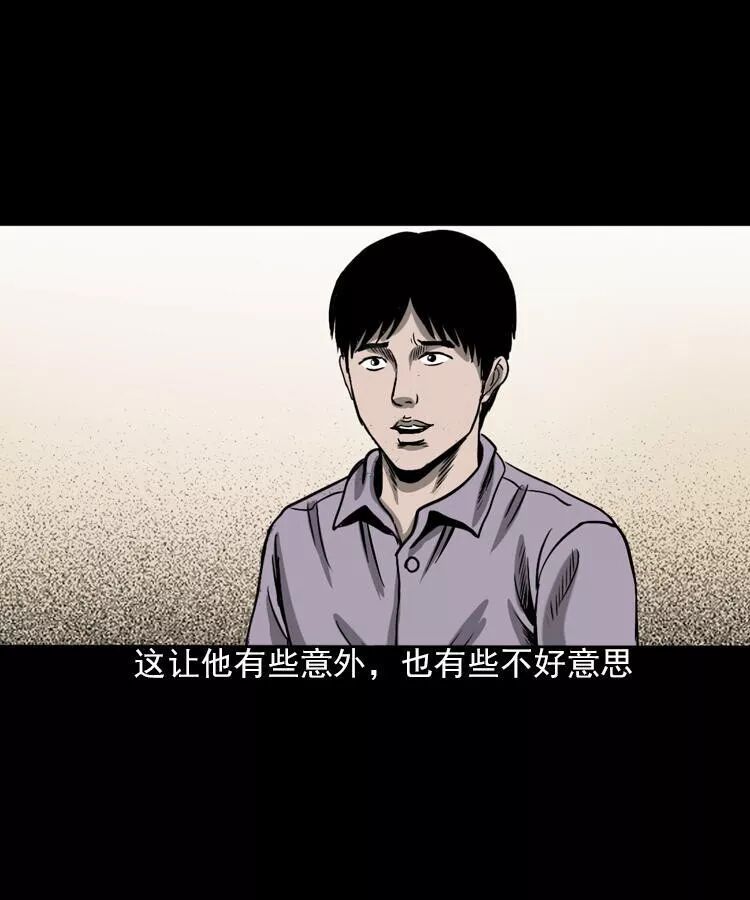 恐怖漫畫：人鬼情未了 靈異 第28張