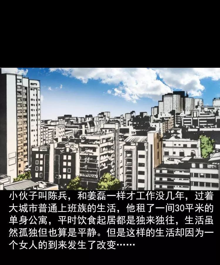 恐怖漫畫：人鬼情未了 靈異 第15張