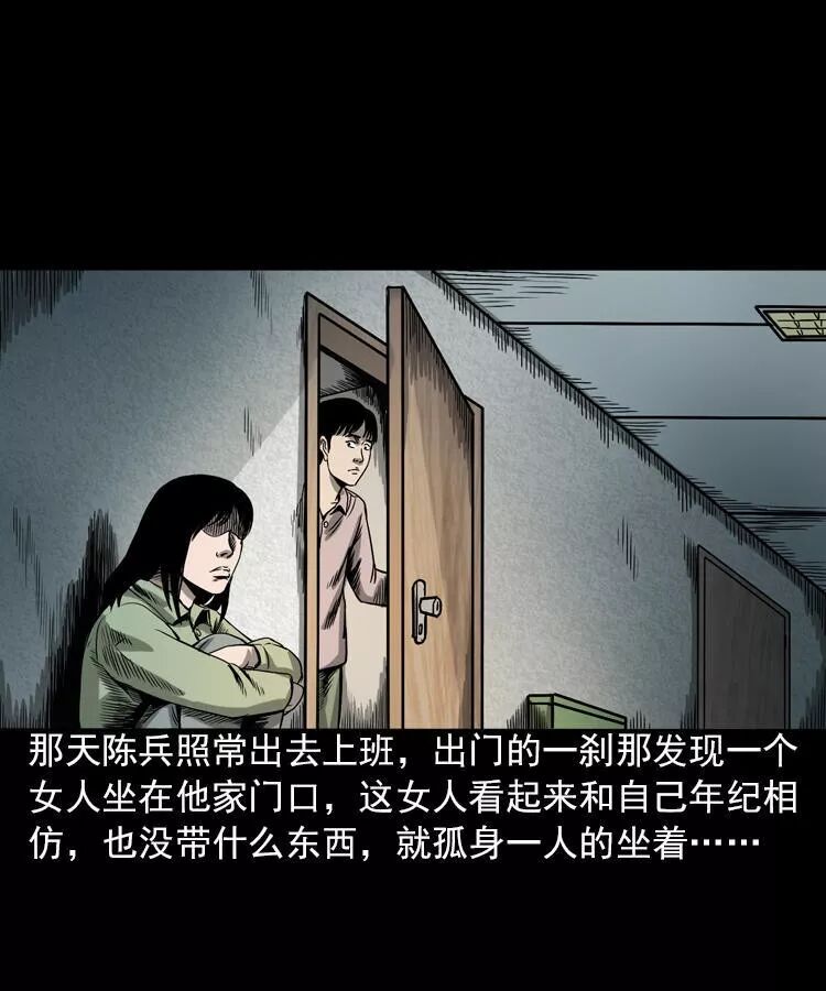恐怖漫畫：人鬼情未了 靈異 第16張