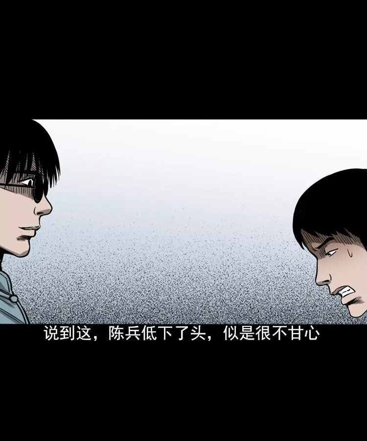 恐怖漫畫：人鬼情未了 靈異 第45張