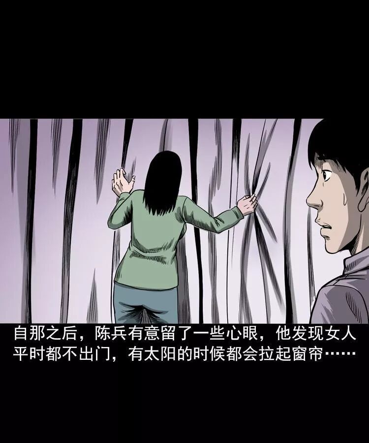 恐怖漫畫：人鬼情未了 靈異 第40張