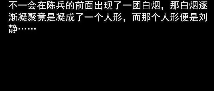 恐怖漫畫：人鬼情未了 靈異 第65張