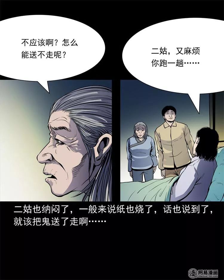 恐怖《剎棺》：見死者的最後一面！ 靈異 第34張