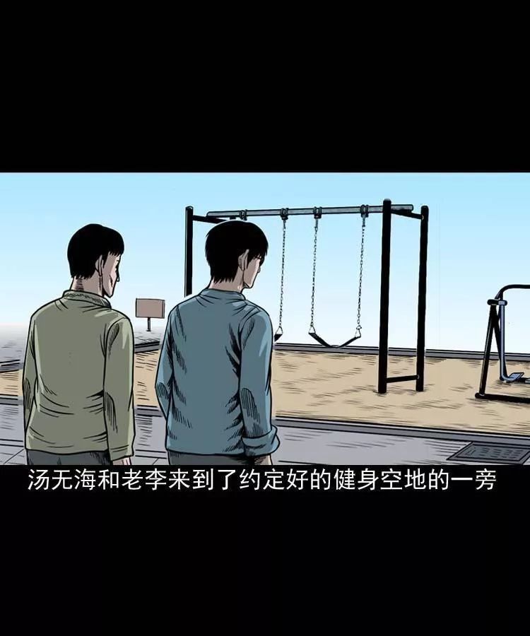 【靈異故事】《秋千》小孩子的哭聲 靈異 第22張