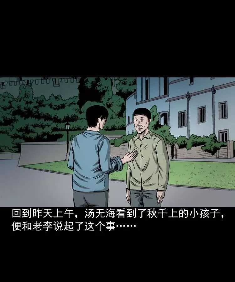 【靈異故事】《秋千》小孩子的哭聲 靈異 第45張