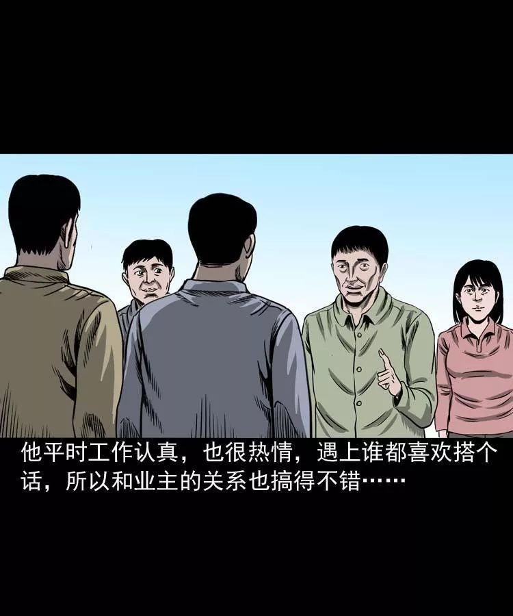 【靈異故事】《秋千》小孩子的哭聲 靈異 第2張