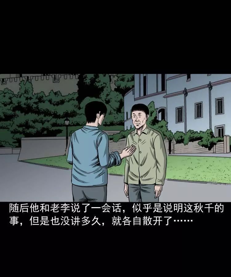 【靈異故事】《秋千》小孩子的哭聲 靈異 第31張