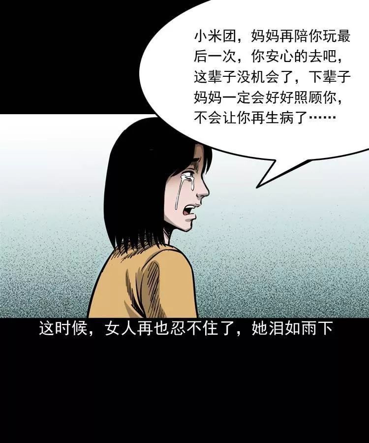 【靈異故事】《秋千》小孩子的哭聲 靈異 第43張