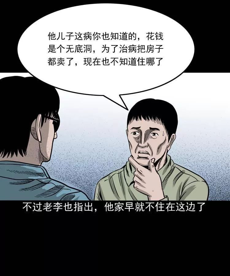 【靈異故事】《秋千》小孩子的哭聲 靈異 第48張