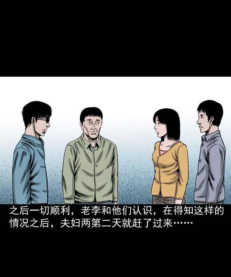 【靈異故事】《秋千》小孩子的哭聲 靈異 第50張