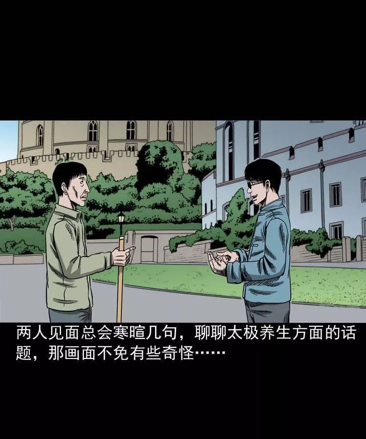 【靈異故事】《秋千》小孩子的哭聲 靈異 第5張