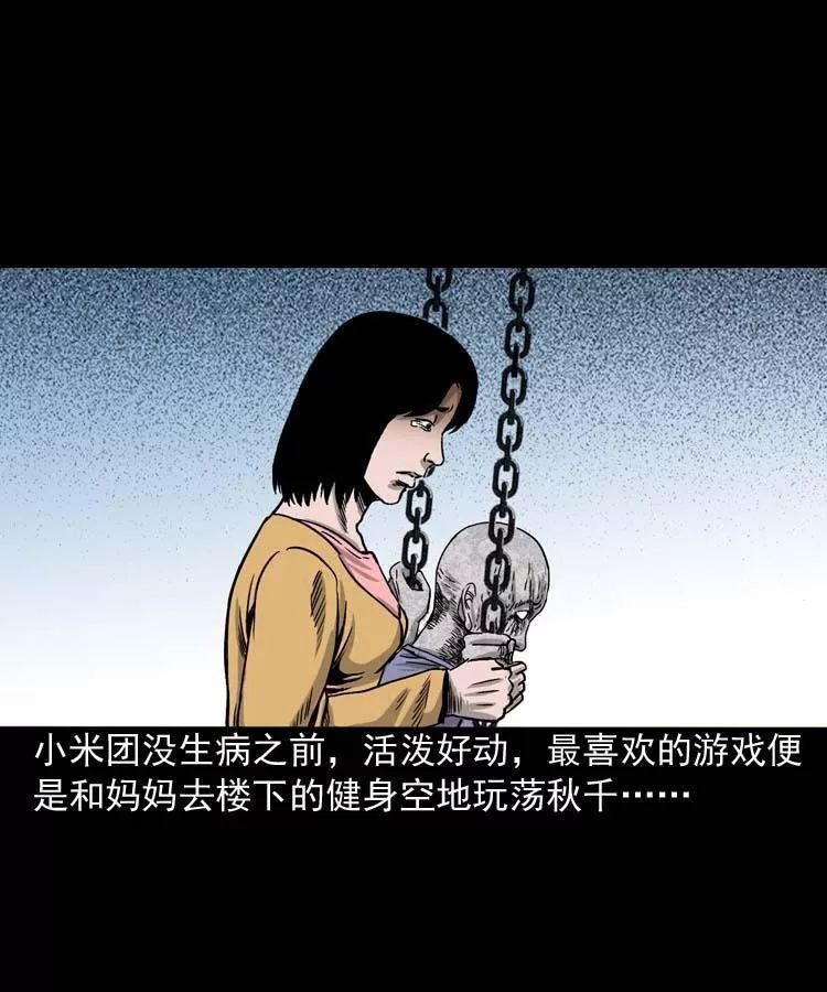 【靈異故事】《秋千》小孩子的哭聲 靈異 第53張