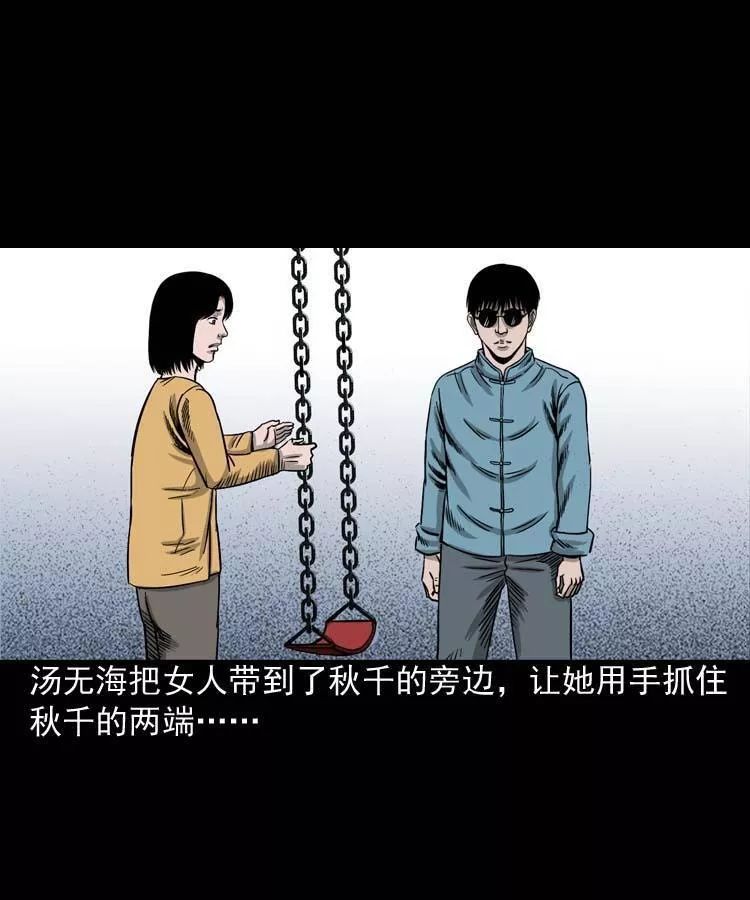 【靈異故事】《秋千》小孩子的哭聲 靈異 第39張