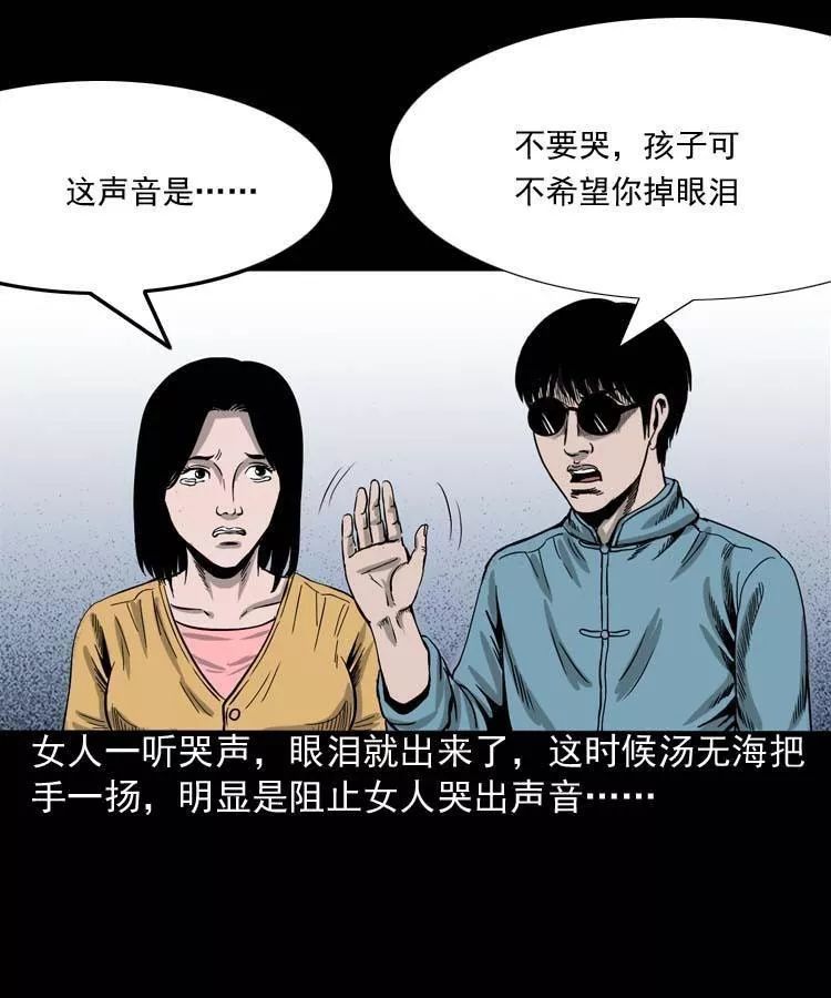 【靈異故事】《秋千》小孩子的哭聲 靈異 第37張