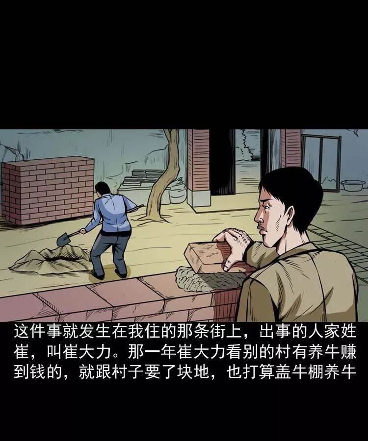 恐怖《鄰居家的小孩》：死不瞑目的小孩 靈異 第2張