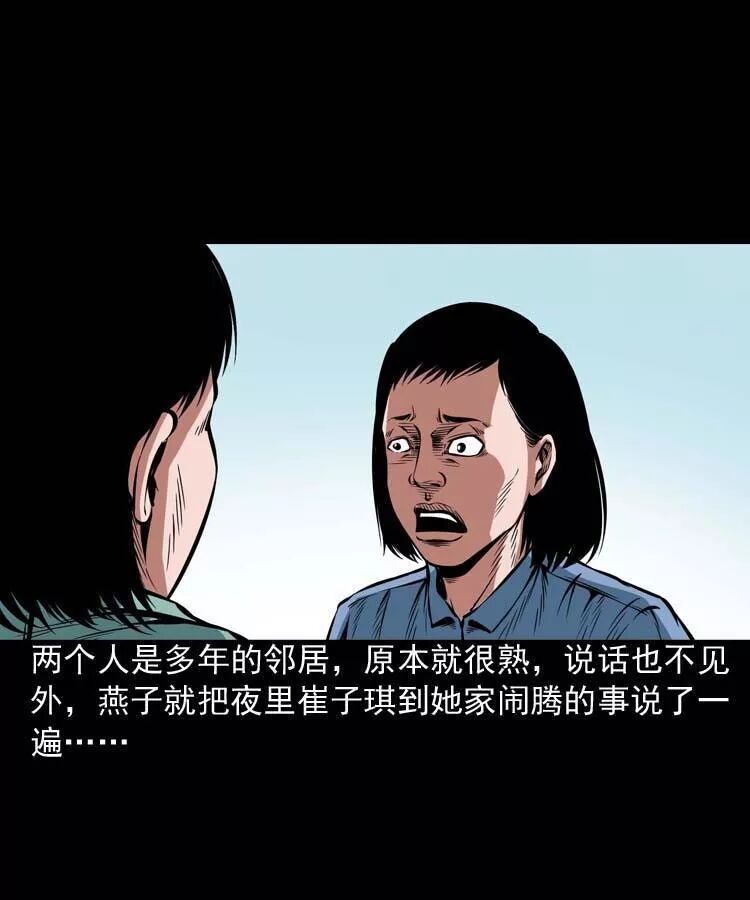 恐怖《鄰居家的小孩》：死不瞑目的小孩 靈異 第41張