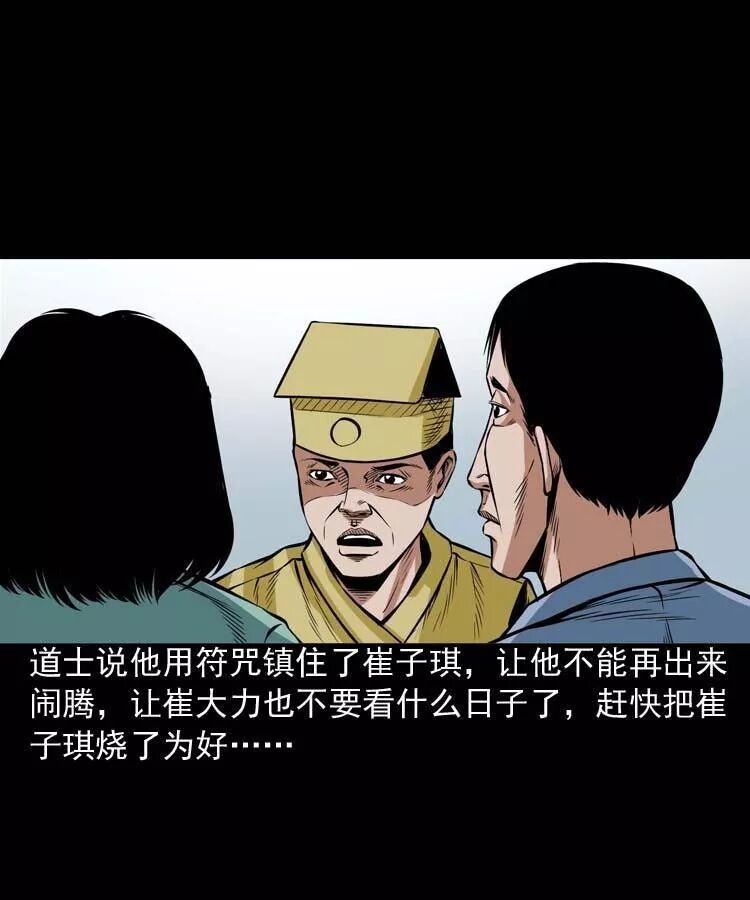 恐怖《鄰居家的小孩》：死不瞑目的小孩 靈異 第45張